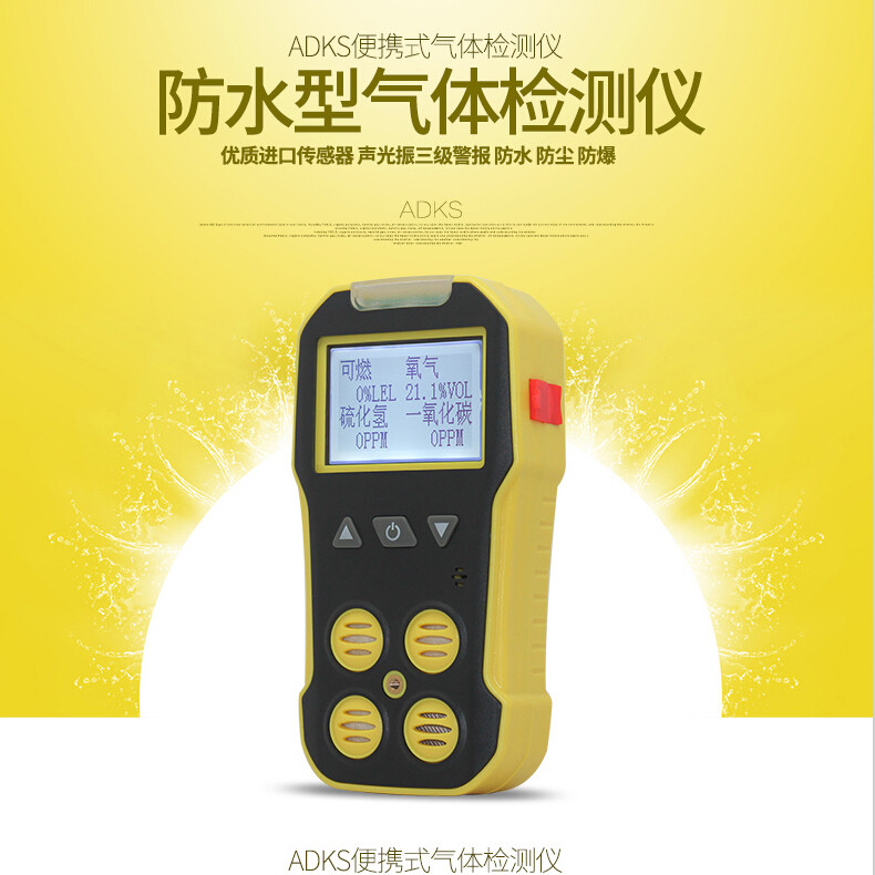 yy.vip易游-逸云天：便携式四合一气体检测仪在有限空间的作用是什么？