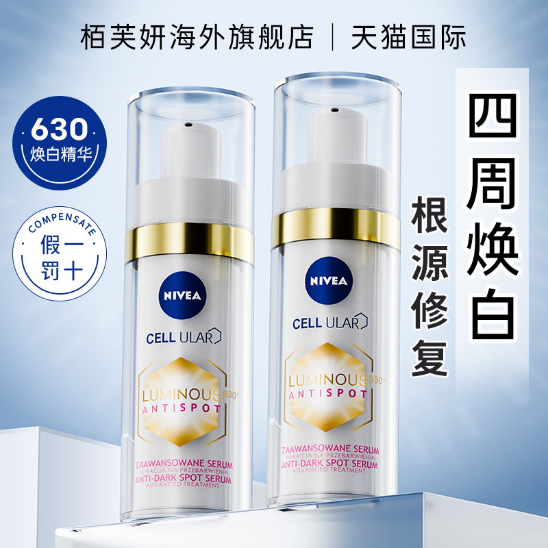 ڲάNIVEA 630Ʒ89.8Ԫ