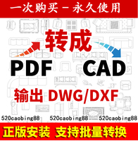 CAD批量打印软件|CAD批量打印|批量转PDF工