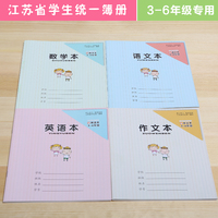 江苏专版-江苏版\/中考英语人机对话软件同步训