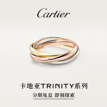 Cartier Trinity Розовое золото платина Трехцветное золотое кольцо