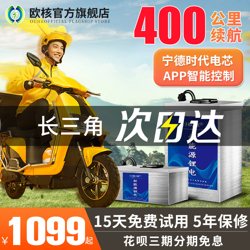 ʱ綯﮵72V60VԪ﮵ƿŵǺ48869Ԫ
