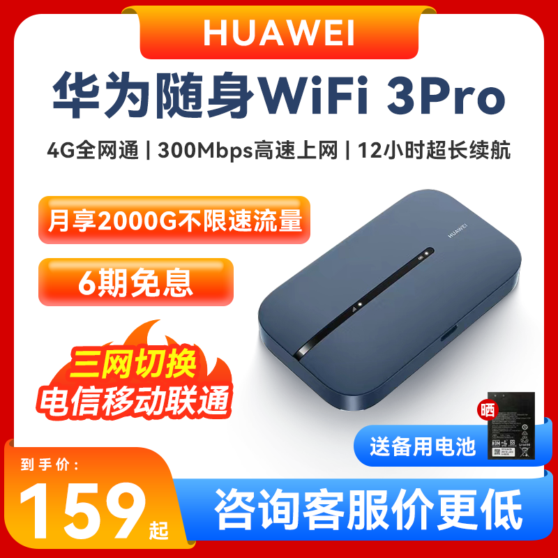 Ϊwifi3proƶwifiwifiرЯֱ忨129Ԫ