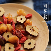 甜脆红枣片干枸杞桂圆-圆肉营养健康美味250g