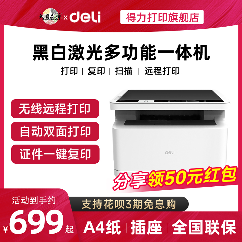 ӡM2000dwڰ׼ӡɨ踴ӡһ칫רʵ649Ԫ