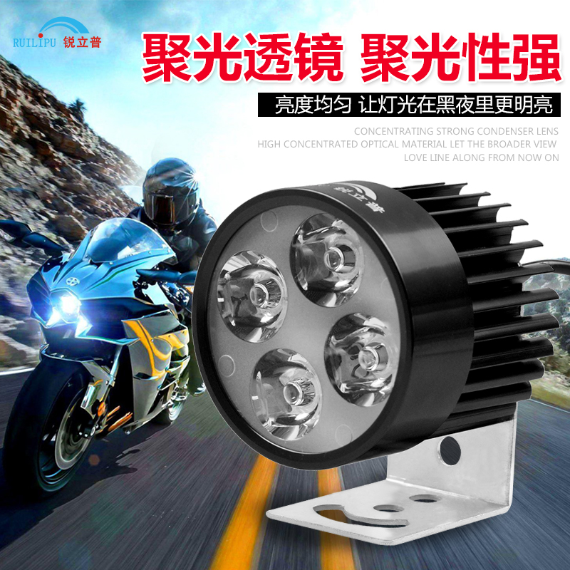 锐立普电动车灯超亮12v-80v摩托外置led大灯