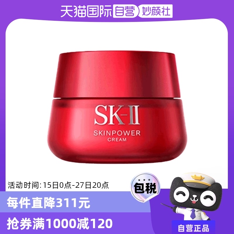 ڲèӪSK-II ޻˪ƿ˪ 80g575Ԫ