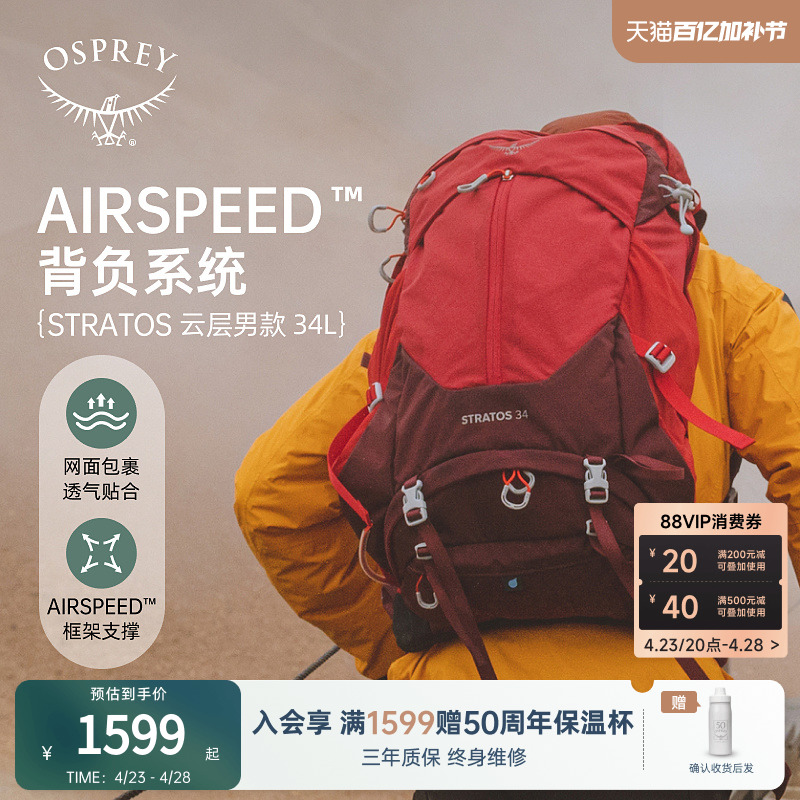 OSPREY STRATOSƲ24/26/34ɽͽԽҰս˫ʵ1599Ԫ