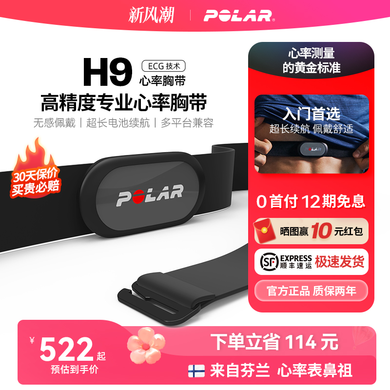 POLAR   H9ش ׼ xinlv ECGĵԭ ʼʴ ˶ܲ HIITѵʵ482Ԫ