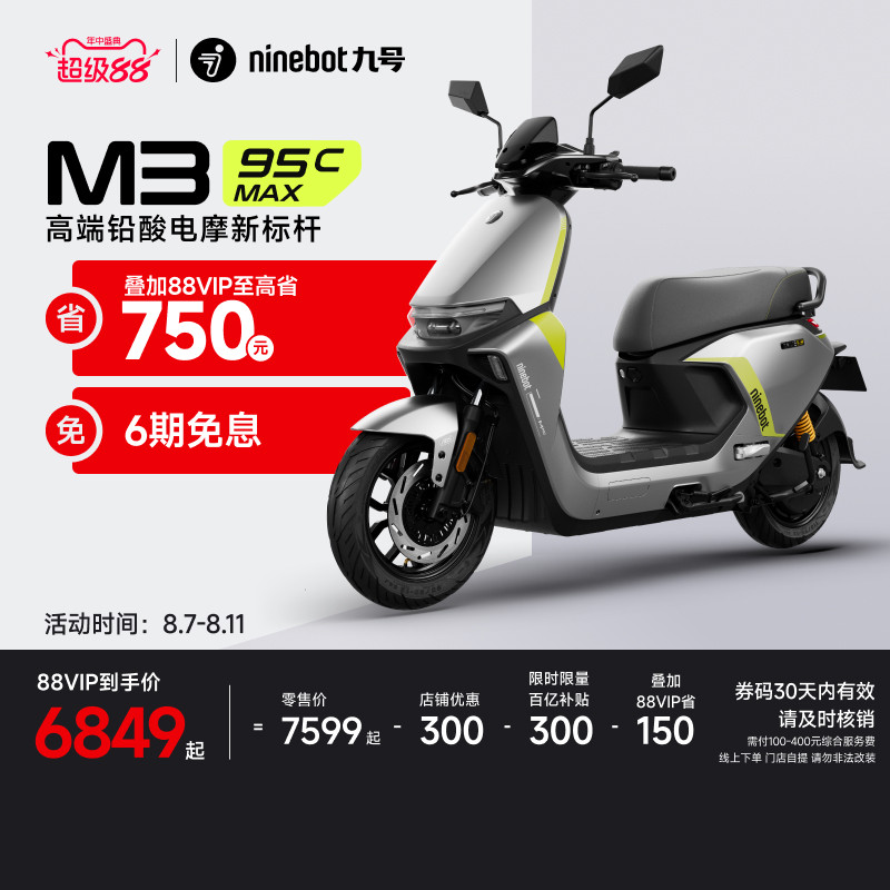 �źŵ綯��ĦM3 95c MAX���ʳ������߶�Ǧ��9�ŵ�Ħ �ŵ�����6599Ԫ