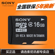 索尼内存卡16g tf卡microsd卡手机16g内存卡